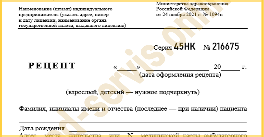 Купить рецепт от врача на лекарство в Красногорске недорого